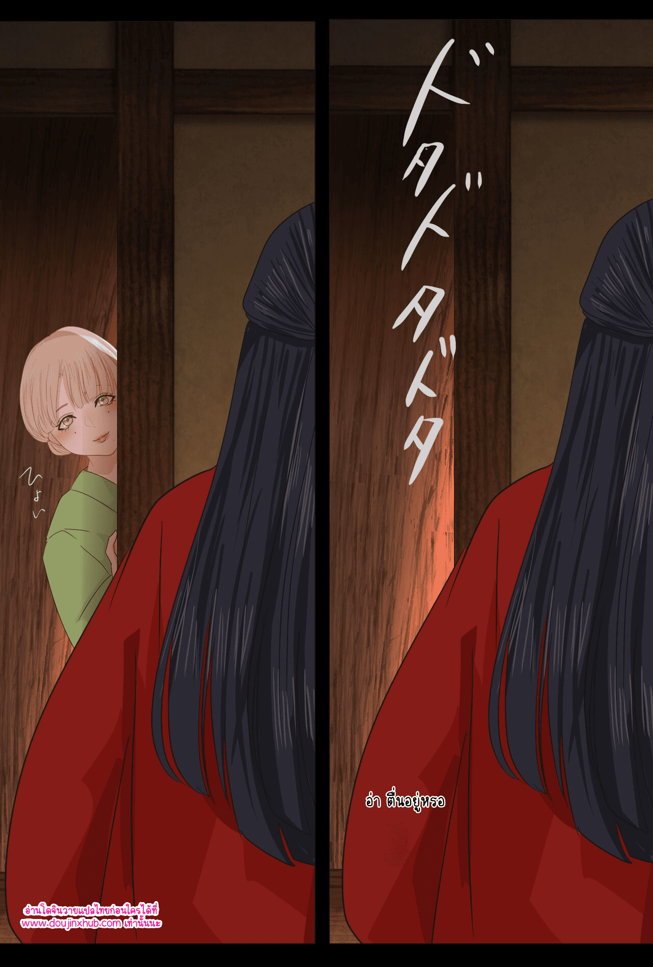 วันที่ฉันกลายเป็นเอ็นจู 02-49